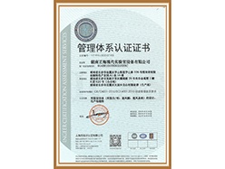 環境管理體系認證證書