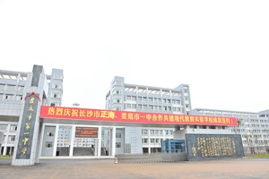 熱烈祝賀正海公司在“婁底一中城南校區(qū)理、化、生教學儀器及配套設備采購”項目中中標！