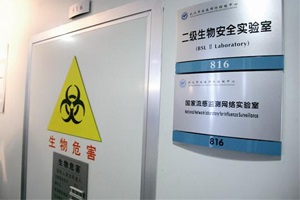 什么是二級(jí)生物安全實(shí)驗(yàn)室？