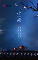 【小寒】嘗盡冷暖，方能成長