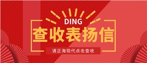 叮~甲方的這封表揚信，我們忍不住想要曬曬
