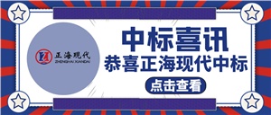 中標喜訊|關于《寧夏醫科大學醫重點實驗室改造項目》中標
