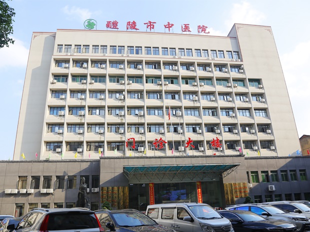 醴陵市中醫院