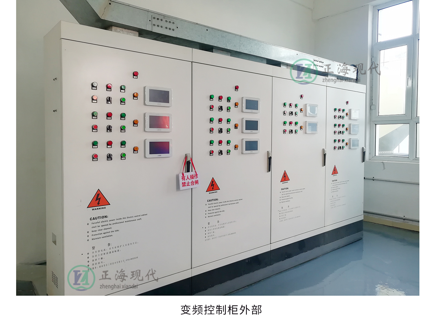 變風量控制系統